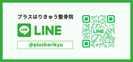 LINE